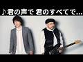 [MV] ♪君の声で 君のすべてで... / SURFACE [歌詞動画] [歌詞付き]