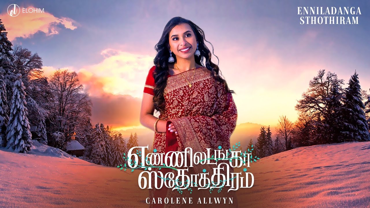 Download Ennil Adanga Sthothiram | Carolene Allwyn|Stephen J Renswick |Official MV| New Tamil christian song
