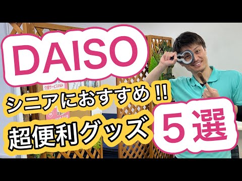 車輪付きステッキ】脚・腰の負担軽減に！歩行をサポートする介護用品