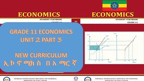 Economics grade  11 unit 2 part 3 / የ 11 ኛ ክፍል ኢኮኖሚክስ  ምዕራፍ 2 ክፍል 3