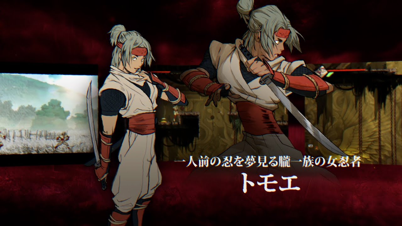 SHINOBI 復讐の斬撃』トモエ【キャラクター紹介】 - YouTube