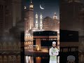 kabe ki ajaan #allah #trendingshorts #allahu #islamicvideo #allahamdulillah #trendingshorts