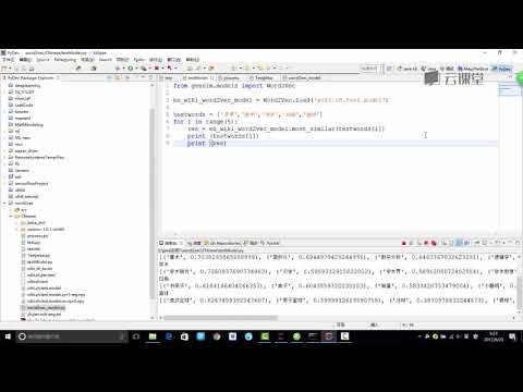 python数据分析与机器学习实战-课时150.测试模型相似度结果.flv_d