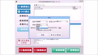 【動画を変換する（動画ファイル編）】動画変換支太郎2 【株式会社デネット】