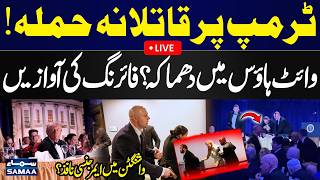LIVE: Donald Trump Under Attack? Gunshots Reported at US Event | Live Update | SAMAA TV