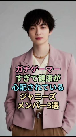 ガチゲーマーなジャニーズメンバー3選#玉森裕太