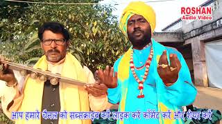 Roshan bhakti video channel singer shivdas nautiyal talhedi bujurg
writer--guru goraxnath bani actor---- rakesh rana amarpurnain tal...