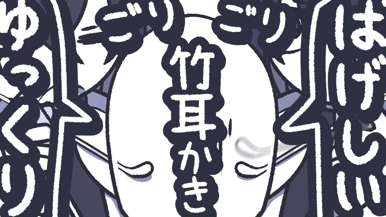 【ASMR】片方はやさしく、片方ははげしくごりごり竹耳かきをするよ【NoTalking】