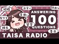 100の質問に答えます!【2020年度版】