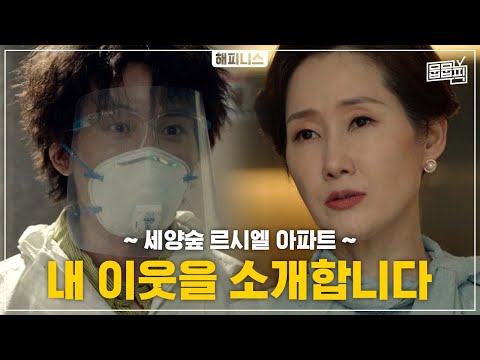아파트 입주민 중 <strong>가장</strong> 수상한 사람을 고르시오 (5점)  | <strong>해피니스</strong> | 뭅뭅픽