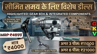 धमाका ऑफर: BAWO COMPANY! Reverse Gear Box Offer! 3 Pcs ₹11000 | 6 Pcs ₹21000 | Limited Time Deal