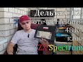Дельта С: отечественный 48 Кб клон ZX Spectrum