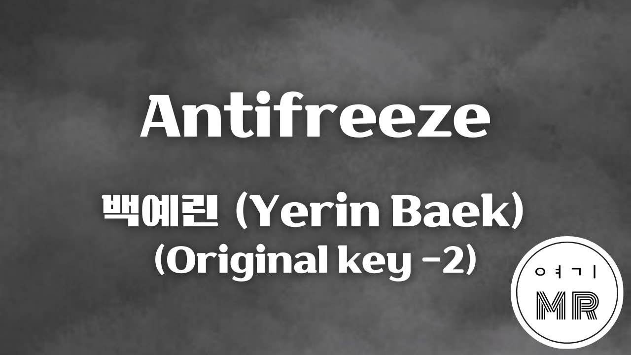 Antifreeze (안티프리즈) - 백예린 (Yerin Baek) (원키-2/B) 여기MR / Karaoke / Music / 노래방