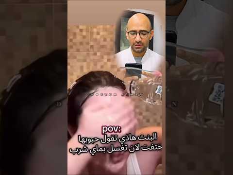 بتغسل وشها بماية معدنية عشان تعالج الحبوب