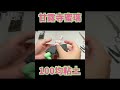 100均粘土で甘露寺蜜璃作ってみた！