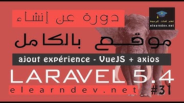 Laravel 5.4 ajouter une experience | axios et vuejs 2 | mohamed idbrahim