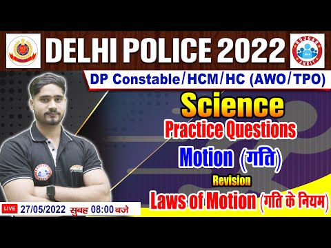 Physics : Law of Motion, गति के नियम , Delhi Police Science, Science For AWO/TPO #45, DP HCM Science