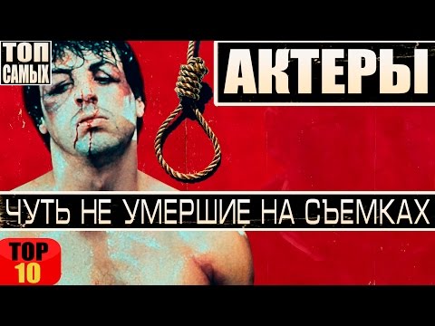 Видео: Актер умирает на съемках музыкального видео в Австралии