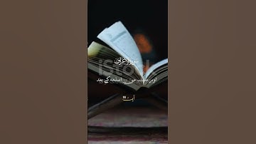 سوره علارف #القران #دوئت #قرانیات423 #ویرالویدئو #نقل از #قرانیات421 #بیان #القریه #قرآن