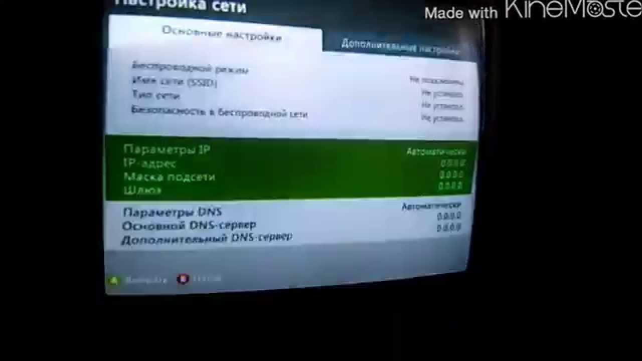 Как подключить xbox 360 к интернету