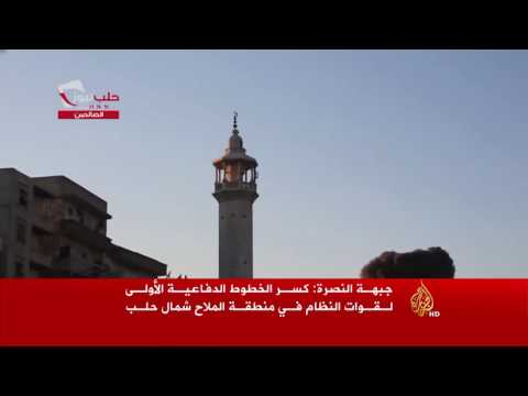 بدء معركة كسر الحصار عن حلب