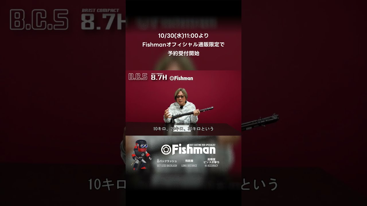 BC5 8.7H Kenichi Akatsuka explains 💡 #Fishiman #Tarpon