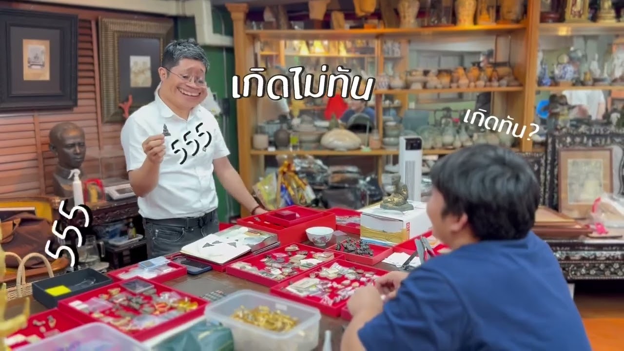 อัพเดทราคาพระ 