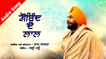 RAJ KAKRA - GOBIND DE LAAL(Full Audio Song) | ANU-MANU