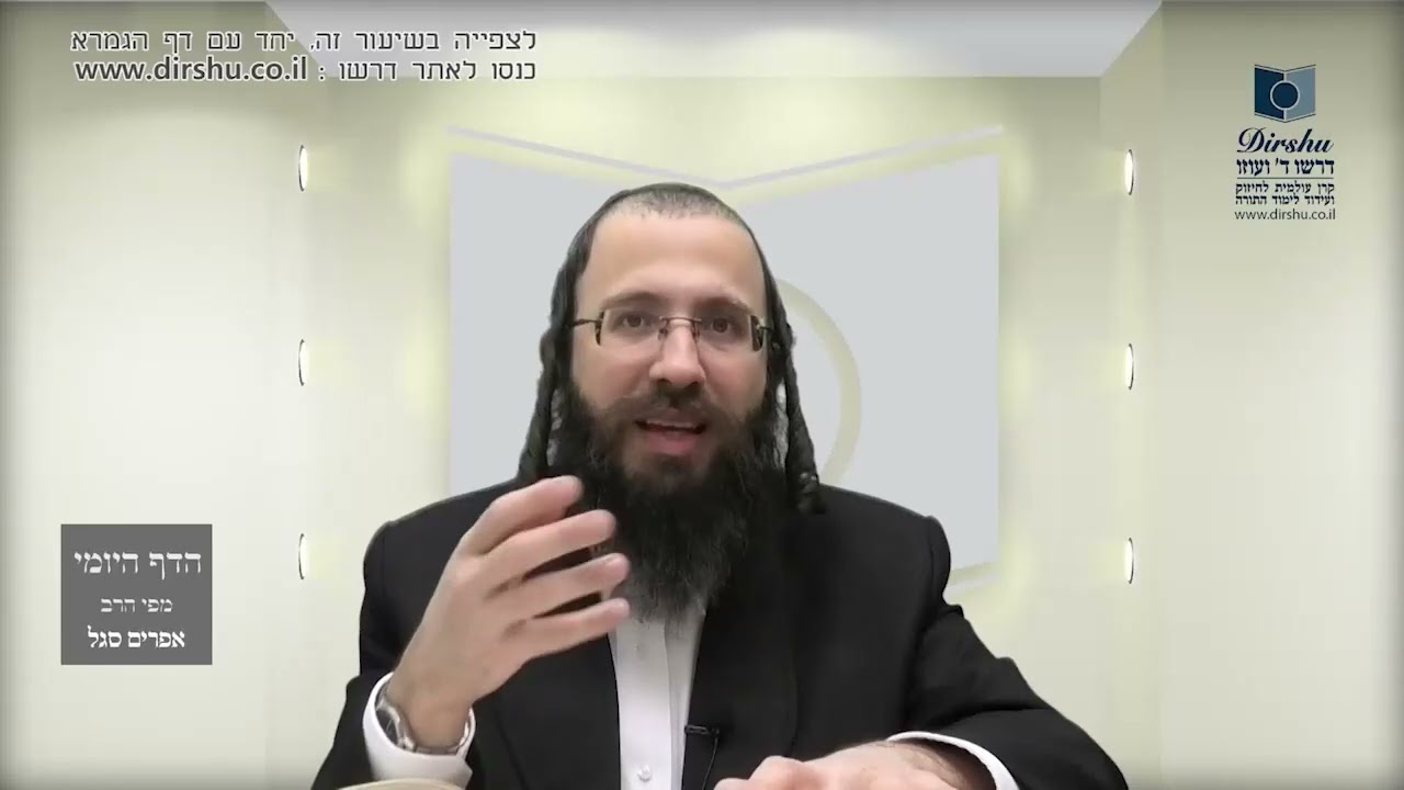 העמוד היומי באידיש מסכת יומא דף יז עמוד ב
