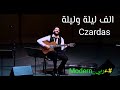 الف ليلة وليلة Czardas سليمان الشلبي دار الاوبرا السورية جيتار 