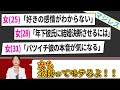 【婚活の悩み】恋愛とか好きのハードル高い人多すぎ【マジレス婚活相談】