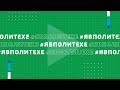 Встреча с администрацией ИШНПТ ГК – 234