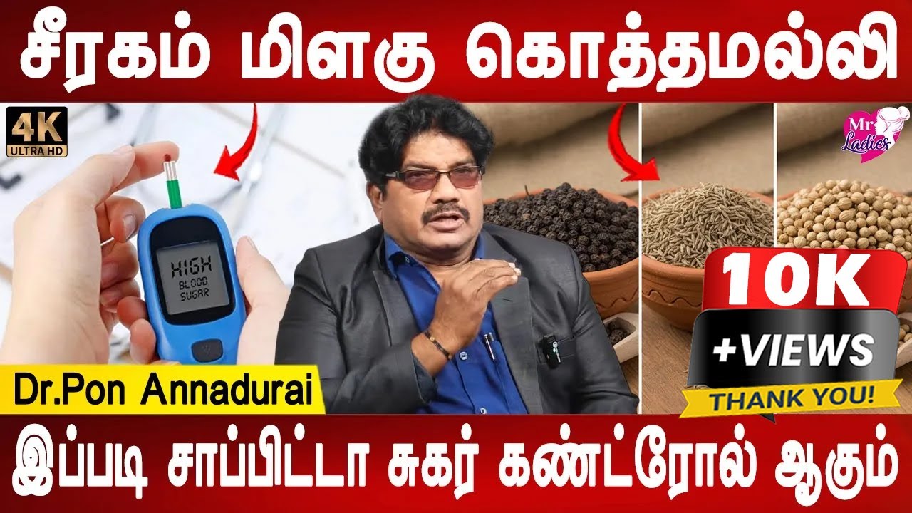 60 நாள்ல அட்டகாசமான மாற்றம் | Sugar Control Tips | Reverse Diabetes Naturally | Dr. Pon Annadurai