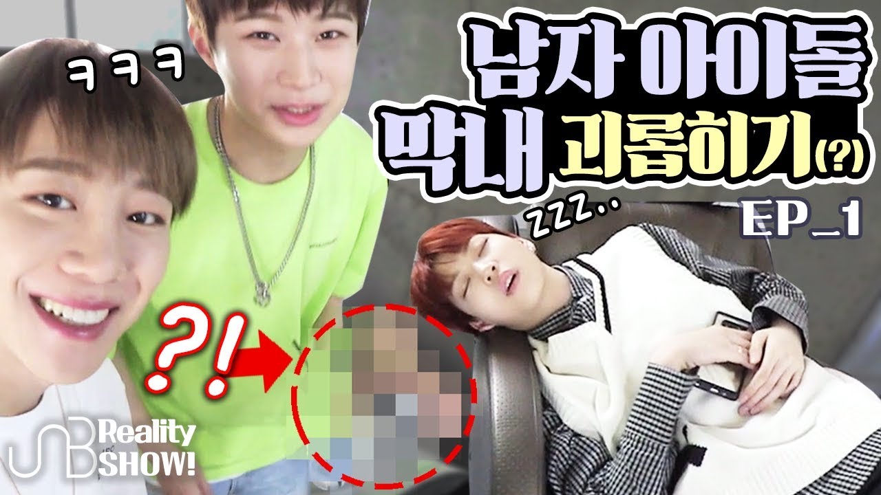 [UNB] Teasing the Maknae who fell asleep after doing makeup!!! 