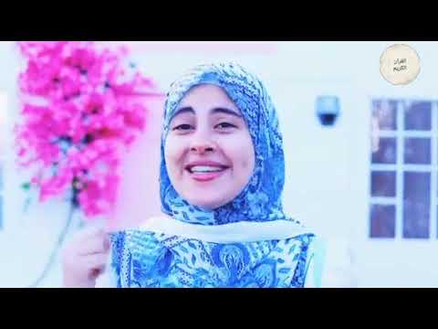 يا چمالو  زينب محمد