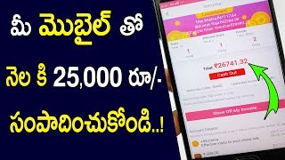 how to Earn Money Online | Make Money With Android App | paytm Cash  in telugu 2018 screenshot 4