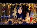 New manqabat 2023  danish mand sakar  anushba ghouri  beautiful manqabat  urq production