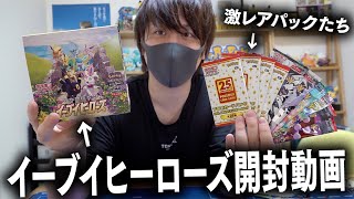 Pokemon TCG] Opening Rare Out-of-Print Packs & an Intense Eevee