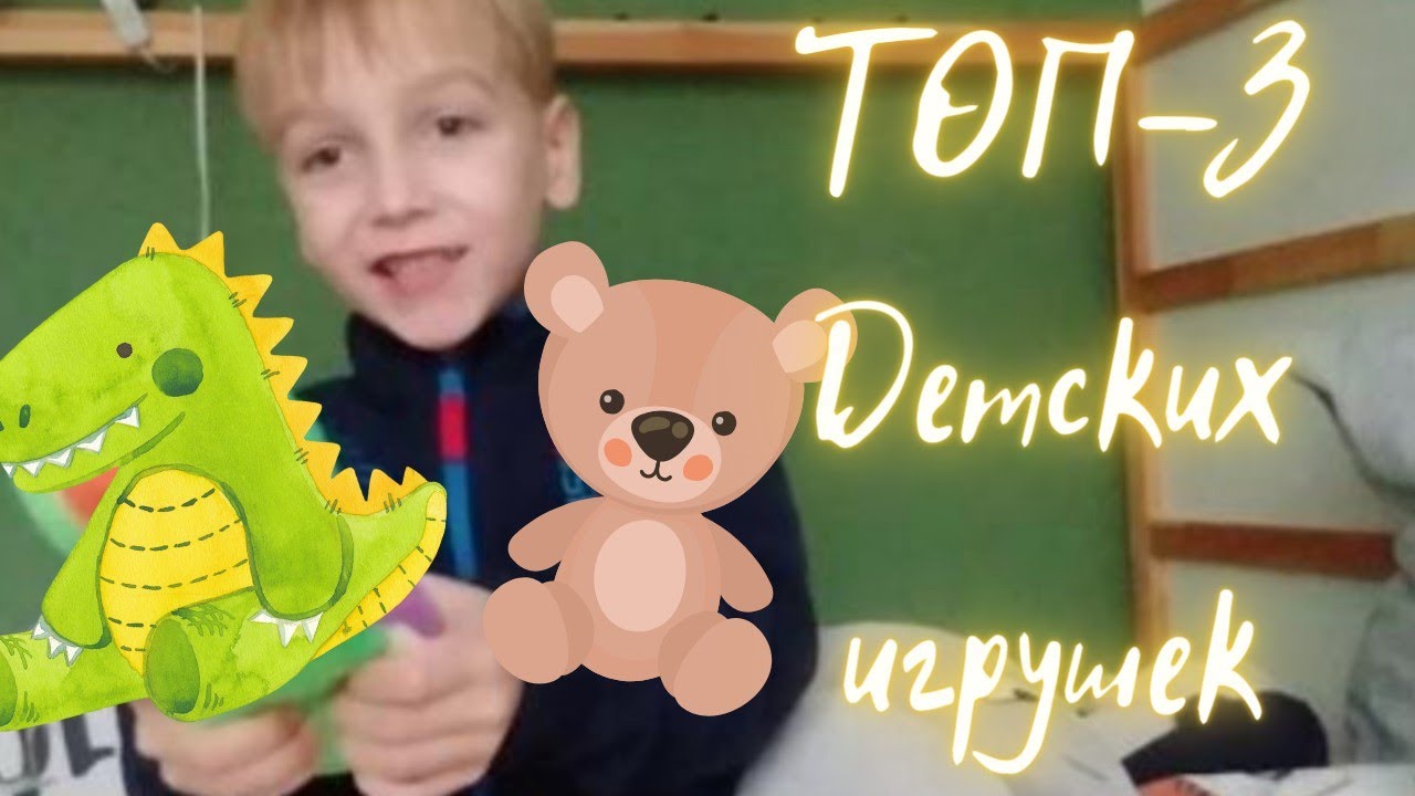 Обзор на любимую игрушку. Утка-гусь, кот Васька и робот-собака. - YouTube