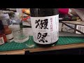 【梨の香りのする日本酒】『瀨DASSAI祭』