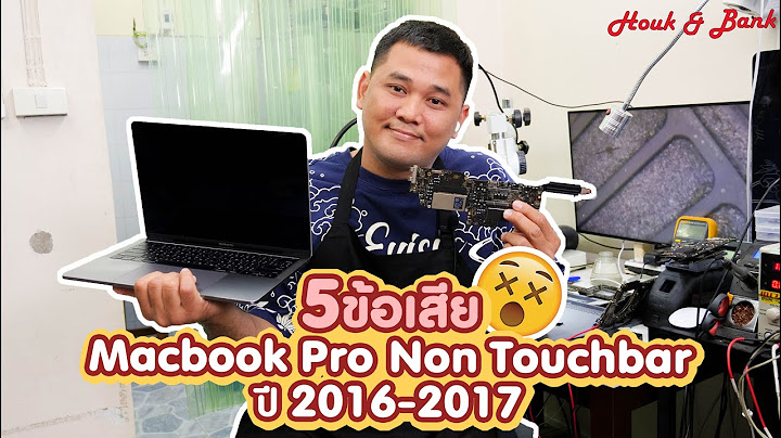 Macbook pro เป ดเคร องไม ม เส ยง