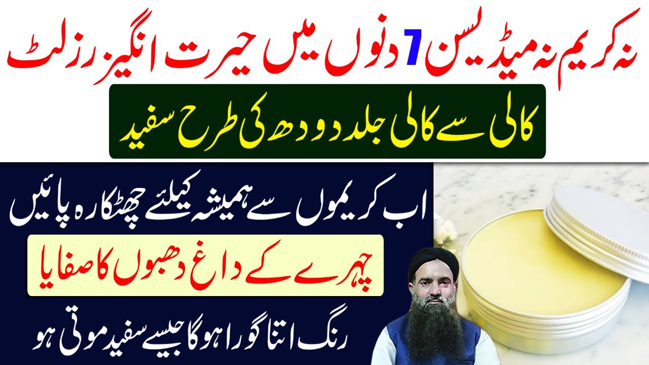 Face Beauty Tips Chehre Ki Chaiyan Khatam Karne Ka Tarika Black