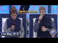 Watch Shan e Iftar - Middath-e-Rasool - (Hamd: Allaho Allaho ) - 21st May 2019 Online In Hd