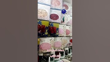 محلات الحاج عمار آيات قرانيه