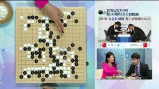 2016삼성화재배 월드바둑마스터스 결승 EP2 20161208