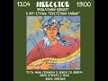 Небослов - Перелётный чайник (Тель Авив) (13.04.2025)