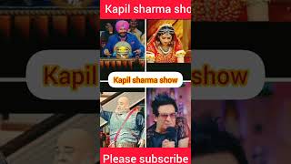 😊 कपिल शर्मा || Kapil Sharma Comedy Video || Funny Videos || Trending Comedy Video #shorts​ #funny​