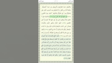 سورة البقرة   Al Baqara 191-193