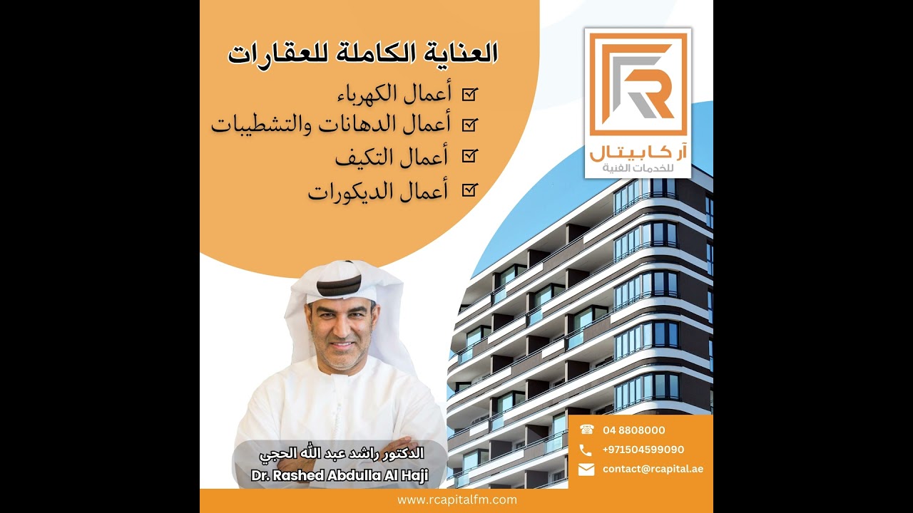 Smart Solutions for Comfortable & Safe Spaces