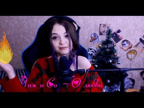 Моменты с Twitch | Romanova Lera - "О любви"